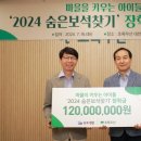 유토개발, 초록우산 어린이재단에 장학금 1억 2000만 원 '쾌척' 이미지