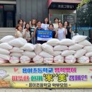 용이초등학교 이미지