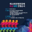 2024년 제 10회 강동구 육상연맹 회장배 마라톤대회 개최 이미지