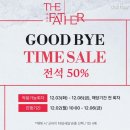 양암부녀노인회관 | 연극 더파더 후기 관람평 / 20241206 : 온전한 일상을 무너트리는 혼란, 의심, 공포 그리고 무(無).