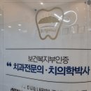 동아치과병원 이미지