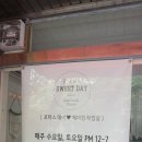 포마스데이