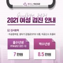 에이스여성의원 이미지