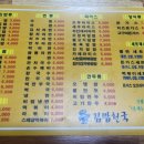 고을김밥천국 이미지