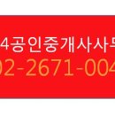 에코114 공인중개사사무소 이미지