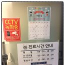 에이엔에이내과의원 이미지