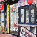 신정동원조한방족발 이미지