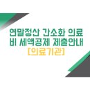 로우텍스세무회계