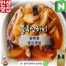 동탄대로21길 | 🥢중식 짬뽕 맛집 찾는다면? 【블루샹하이 동탄점】 여경례셰프 솔직 방문후기!