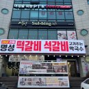 씨유 단양이편한점 | 단양🍁