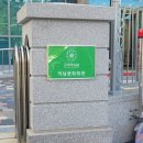 하남대로934번길 | "하남 문화 회관"- 경기도 하남시 하남대로 934번길 16 음료 자판기 설치 후기