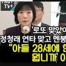 [팩트tv]'로또 맞았어요? 정청래 연타 맞고 맨붕 온 오영주 후보 '아들 28세에 현금 굅니까'이게(2023.12.21) 이미지