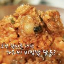 [맛있는 녀석들] 진짜 맛있어보였던 가리비무침 비빔밥.gif 이미지