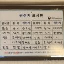 준이네포차