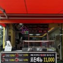 [하남맛집] 하남꿀족발 - 가성비 좋은 당일 삶은 포장하기 편한 신장동 맛있는 족발집