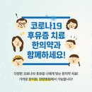 단풍나무한의원 이미지