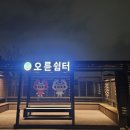 생활공간 태양광발전소 이미지