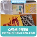 아트인동산 이미지