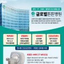 글로벌튼튼병원 이미지