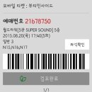 아라미뷰티 | 2015. 08. 20. 영화 뷰티인사이드 후기: 잔잔하고 아름답고 너무 좋았던