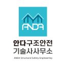 한구조기술사사무소 네이버블로그