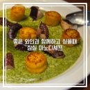 프리타임(FREE TIME) | 잠실 이탈리안 레스토랑 마노디셰프 : 콜키지 프리로 즐기는 뇨끼 맛집 내돈내산
