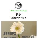 정현공인중개사사무소 이미지