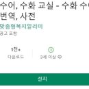 한국수어(기초) 배우기 이미지