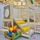 카페노랑 | 송내역 무인 키즈카페 노랑곰 방문 후기