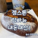 젬스톤 사하점 | 젬스톤 사하점 카페 내돈내산!