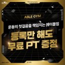 에이블플랜