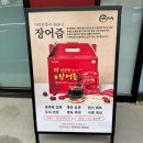상봉풍천장어 | [중랑역 장어맛집, 장어즙]장어세상 상봉점