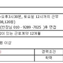 [강남구]아파트 미화원 채용 이미지