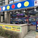 밀당 당구장 이미지