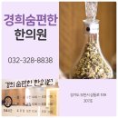 상동한의원 이미지