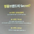 4월 명품청송 아카데미 강연 | 2주차 팀 화이트 20기 브랜드아카데미 정아현