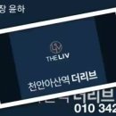 윤하이테크