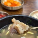 왕의국밥 이미지