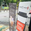 하삼동커피 신기점