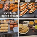 롯데백화점 대구점 | 대구 베이커리 맛집 두낫디스터브 롯데백화점 대구점 방문후기