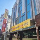 이삼례 | 맛집] 탄방동 맛집/탄방동 감자탕/남선공원 맛집/이삼례할머니감자탕/소주 2500원/네이버 지도/구글맵...