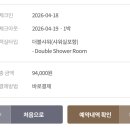 202604. 키링처럼 다녀온 마쓰야마 여행일지.