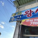 두리 수산