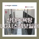 산대목욕탕 이미지