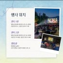 징검다리마음센터 | 이번주말 양평 가볼만한곳｜남한강테라스 플리마켓, 징검다리 영화제 한번에