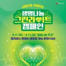 그린라이트