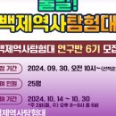 백제차유리