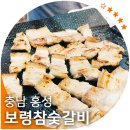 보령참숯갈비 네이버블로그