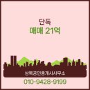 삼복공인중개사사무소 이미지