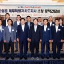 제주도민에너지전환협동조합